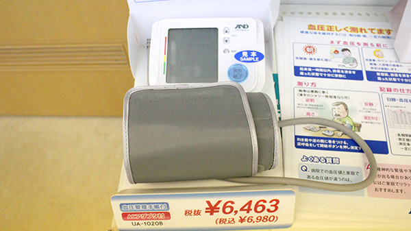 あいケア薬局浦安店の血圧計