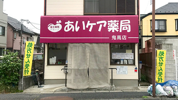 外観