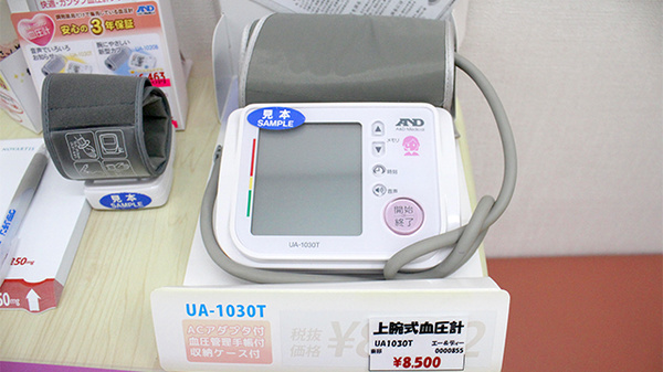 あいケア薬局前原店の血圧計
