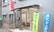あいケア薬局前原店の外観