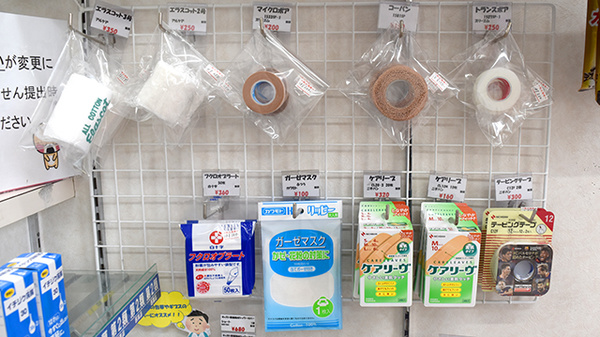 あいケア薬局野川店の雑貨品