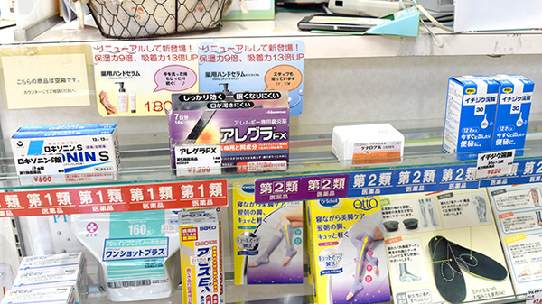 あいケア薬局野川店の一般医薬品