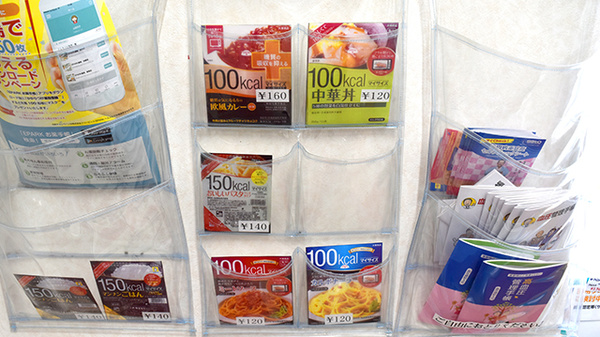 あいケア薬局野川店の健康食品