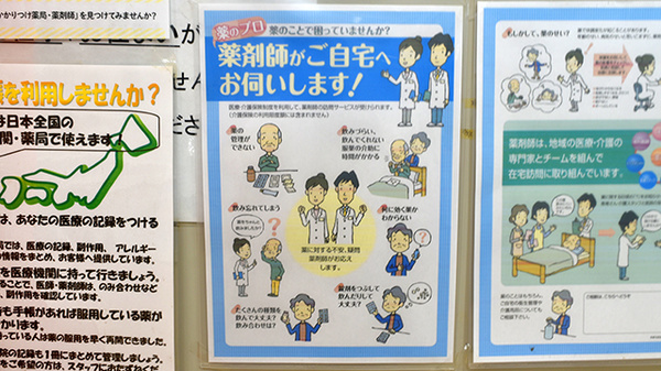 あいケア薬局本郷駅前店の在宅対応