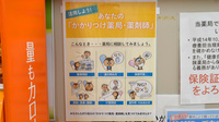あいケア薬局本郷駅前店のかかりつけ薬局対応