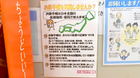あいケア薬局本郷駅前店のお薬手帳