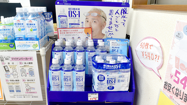 あいケア薬局本郷駅前店の飲食物
