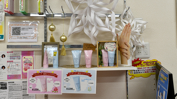 あいケア薬局本郷駅前店の化粧品