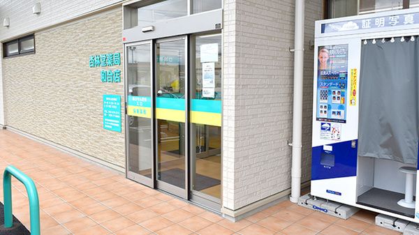 杏林堂薬局　和合店の入口