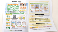 杏林堂薬局　和合店のネット受付対応