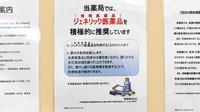 杏林堂薬局　和合店のジェネリック対応