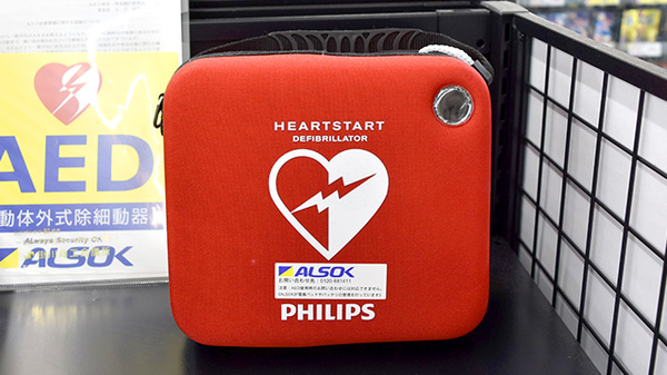 杏林堂薬局　和合店のAED