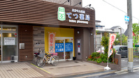 てつ薬局の外観