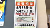 わかば薬局　中央店の相談対応
