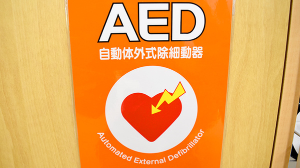 わかば薬局　中央店のAED
