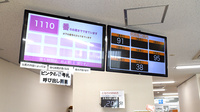 わかば薬局　中央店の順番待ちシステム
