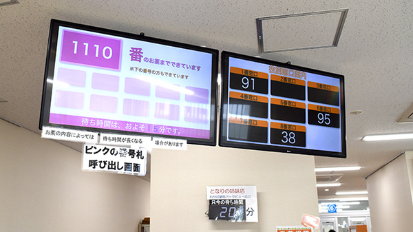 わかば薬局　中央店の順番待ちシステム