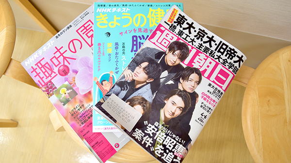 わかば薬局　中央店の書籍