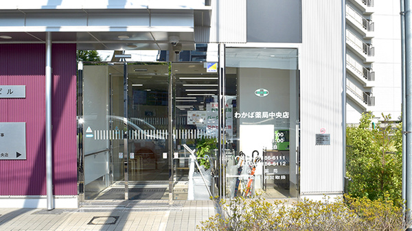 わかば薬局　中央店の入口