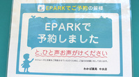 わかば薬局　中央店のネット受付対応