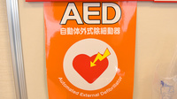 わかば薬局　パークビューのAED