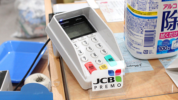 シーエス薬局江戸川台店のクレジットカード対応