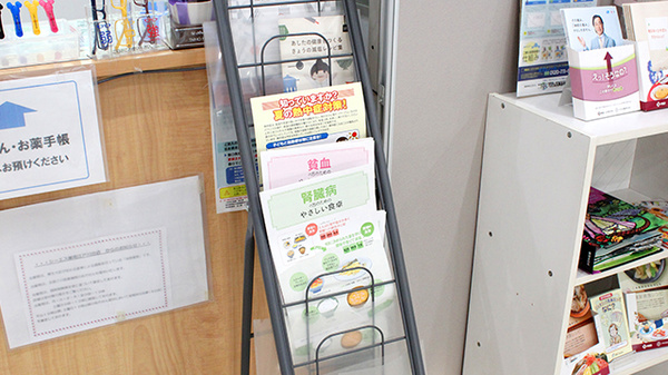 シーエス薬局江戸川台店の冊子