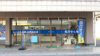 シーエス薬局江戸川台店の外観