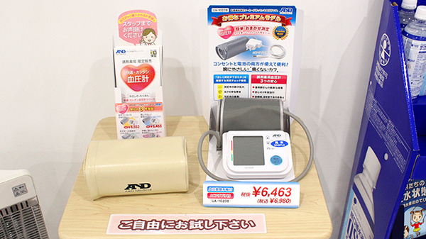 シーエス薬局江戸川台店の血圧計