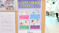 シーエス薬局江戸川台店のジェネリック対応