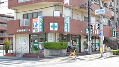 南山堂　さつき薬局の外観