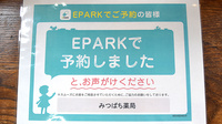 みつばち薬局のネット受付対応