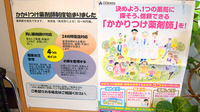 みつばち薬局のかかりつけ薬局対応