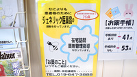 みつばち薬局のジェネリック対応