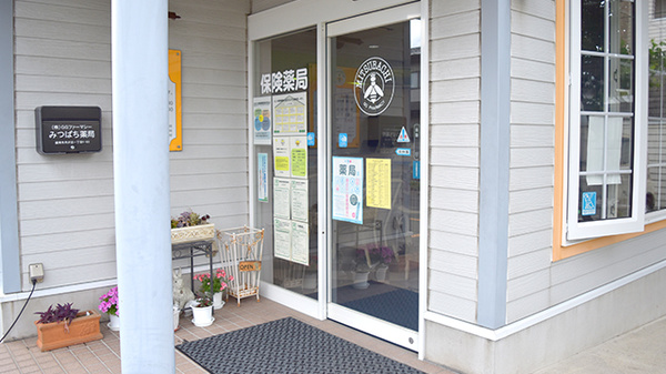 みつばち薬局の入口