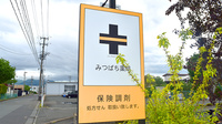 みつばち薬局の看板