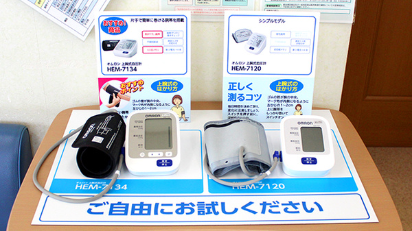 佐谷田薬局の血圧計