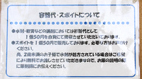 佐谷田薬局の薬局からのお知らせ