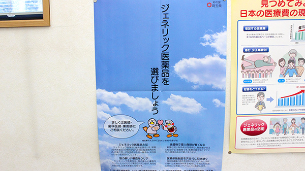 くるみ薬局のジェネリック対応