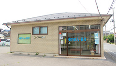 コトブキ薬局の外観