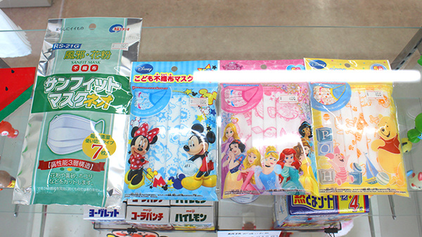 コトブキ薬局の雑貨品