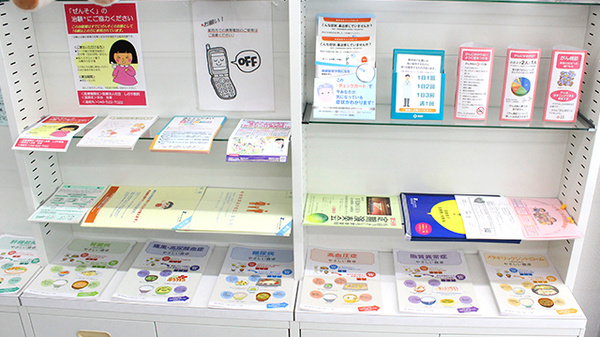 コトブキ薬局柿沼店の冊子