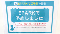 コトブキ薬局柿沼店のネット受付対応