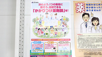 コトブキ薬局柿沼店のかかりつけ薬局対応