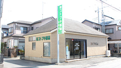 コトブキ薬局柿沼店の外観