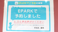すみれ薬局のネット受付対応