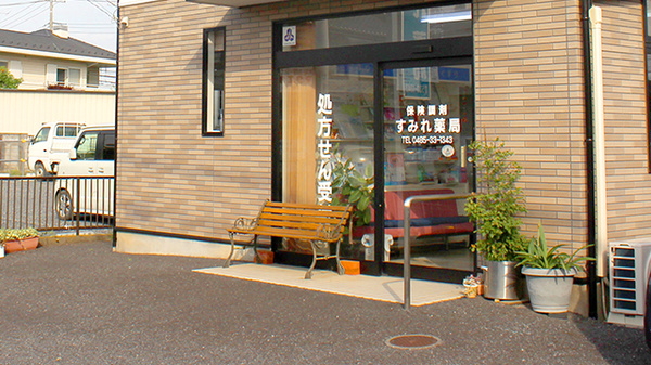 すみれ薬局の入口