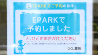 つくし薬局のネット受付対応
