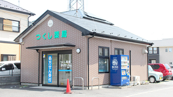 つくし薬局の外観