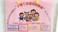 つくし薬局の相談対応